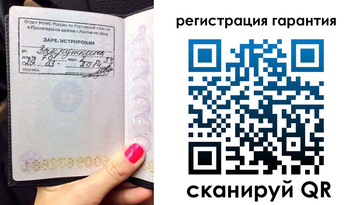 прописка от собственника в Зиме