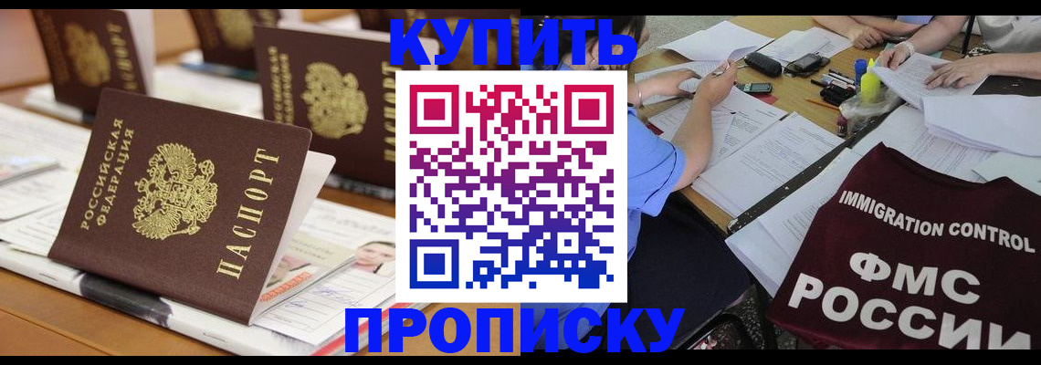 временная регистрация поиск в Зиме