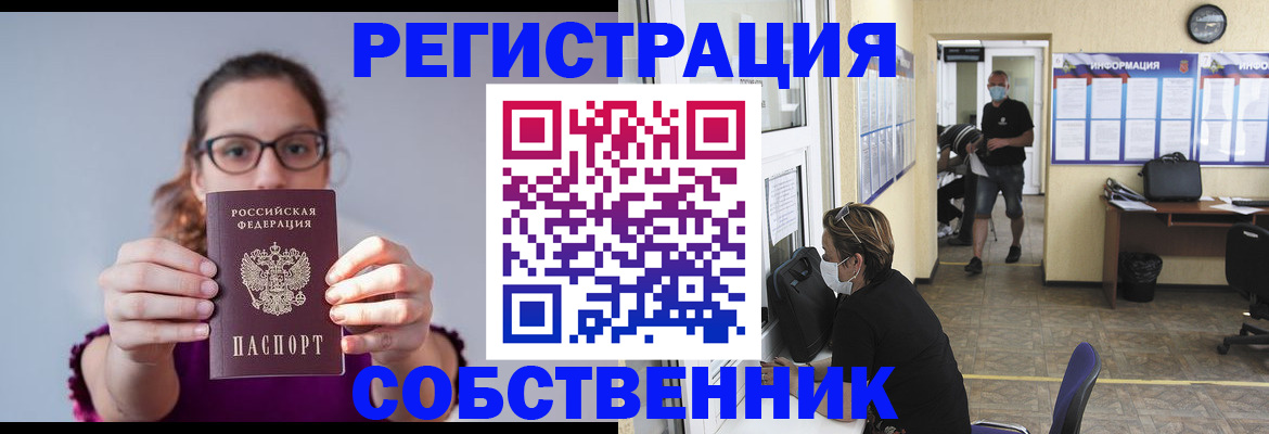 прописка гарантия в Зиме