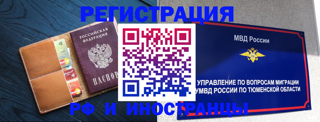 прописка от собственника в Зиме